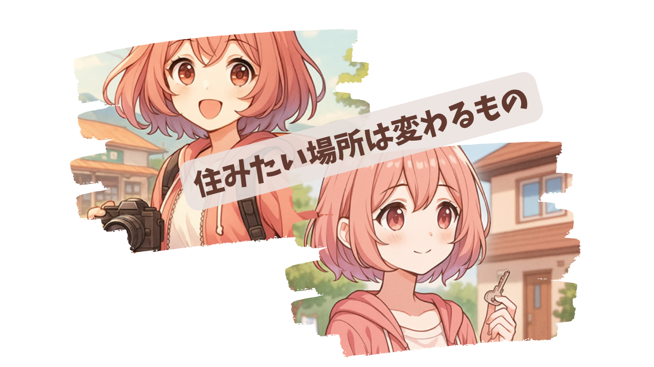 笑顔でカメラを持つアクティブなムラちゃんと、購入した自宅の前で大事そうに家を眺めるムラちゃんのイラスト。